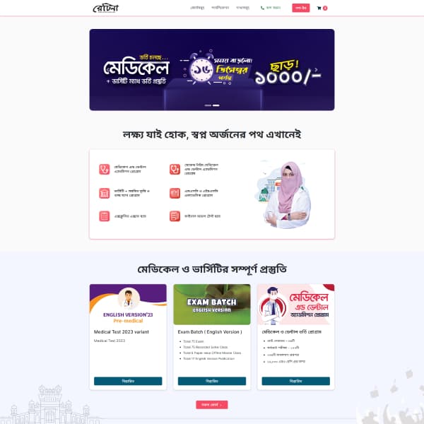 Retina Website